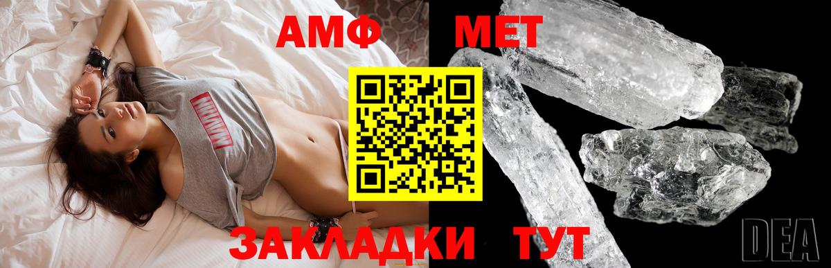 Каменка  Амфетамин VHQ  Вход с VPN 
