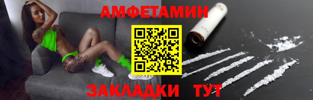 АМФЕТАМИН Розовый Каменка