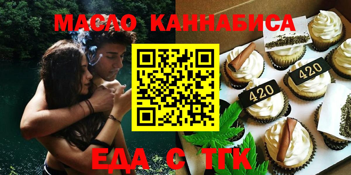 Каменка  Еда ТГК конопля  Вход с VPN 