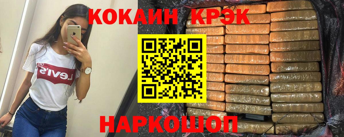 Кокаин Эквадор  Вход с VPN  что такое   Каменка 
