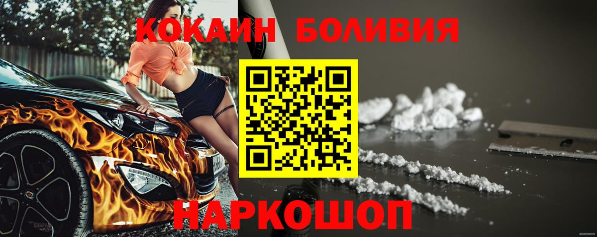 COCAIN Колумбийский Каменка