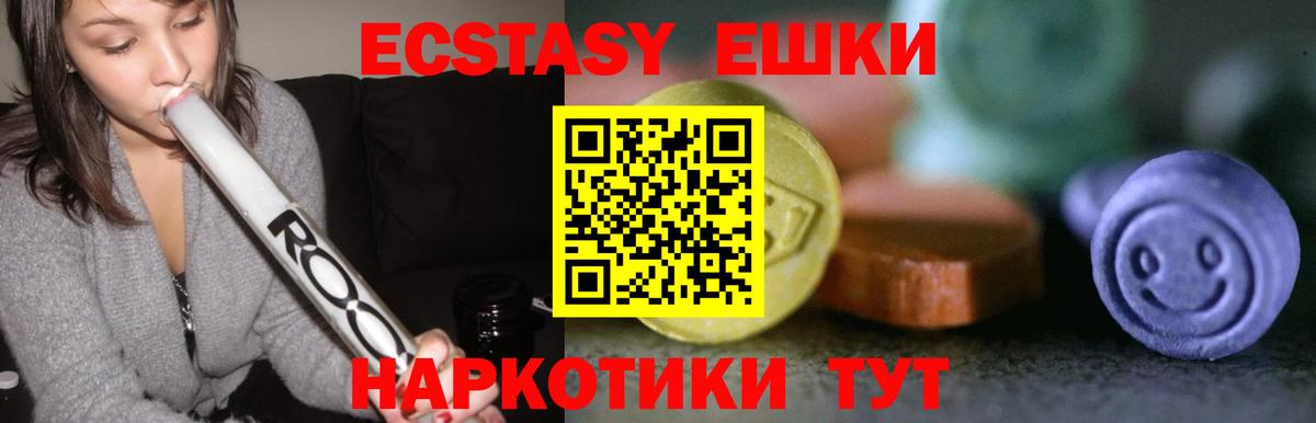 ЭКСТАЗИ 300 mg  Ecstasy  Каменка  Вход с VPN 