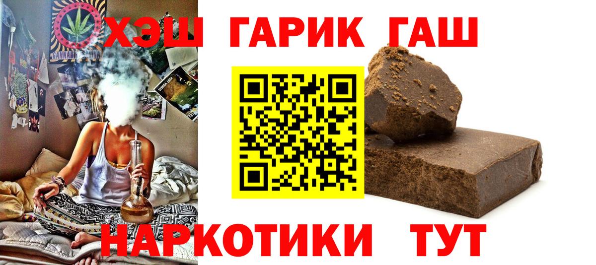 Гашиш AMNESIA HAZE  ГАШ Cannabis  Вход с VPN  Каменка 