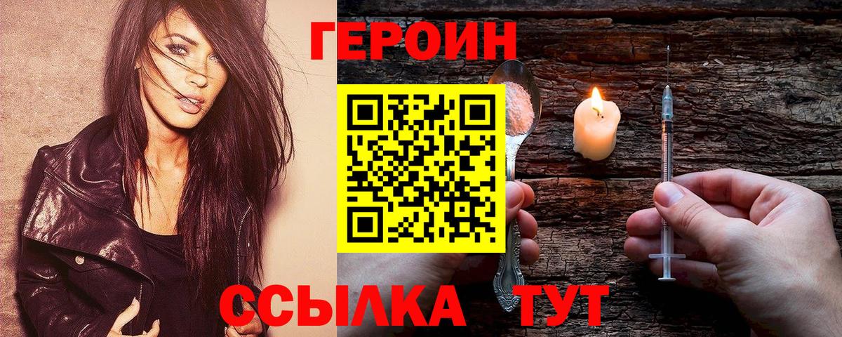 ГЕРОИН хмурый  Вход с VPN  Каменка 
