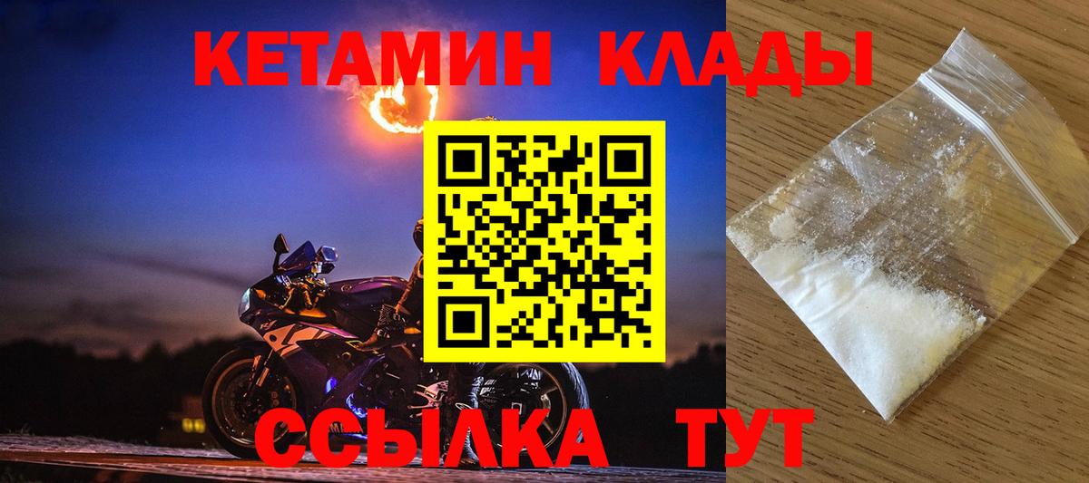 Каменка  Кетамин VHQ  КЕТАМИН VHQ  Вход с VPN 