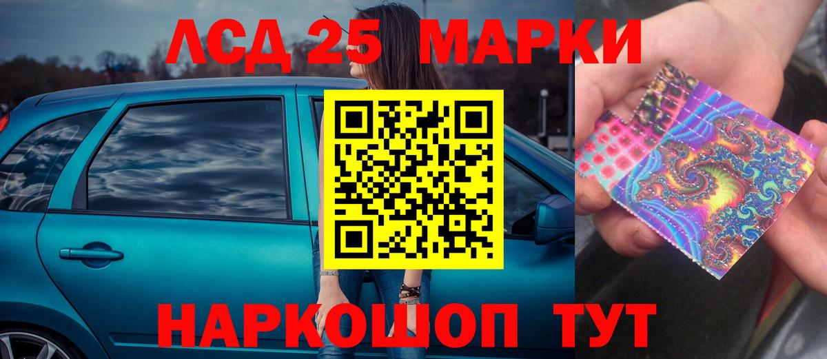ЛСД экстази кислота Каменка