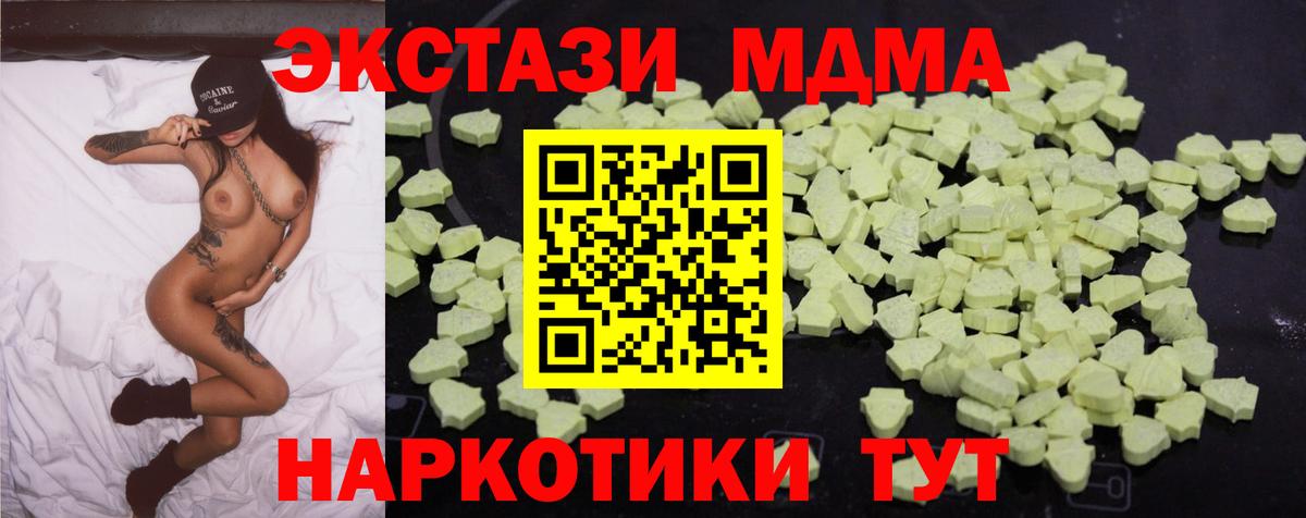 МДМА молли  MDMA Molly  Каменка  МДМА  Вход с VPN 