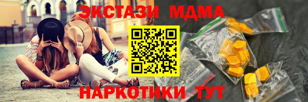 МДМА кристаллы Каменка