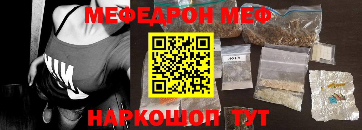 МЯУ-МЯУ  Вход с VPN  Меф VHQ  Каменка  Мефедрон  МЯУ-МЯУ VHQ 