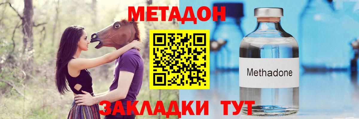 Каменка  МЕТАДОН мёд  Метадон кристалл  Вход с VPN 