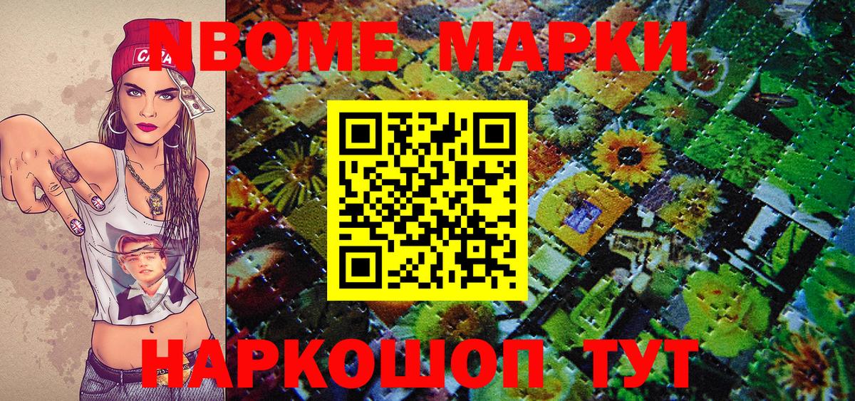 Марки NBOMe 1500мкг  где можно купить наркотик  Каменка  Вход с VPN 