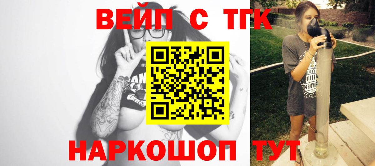 Дистиллят ТГК гашишное масло  Вход с VPN  Каменка 